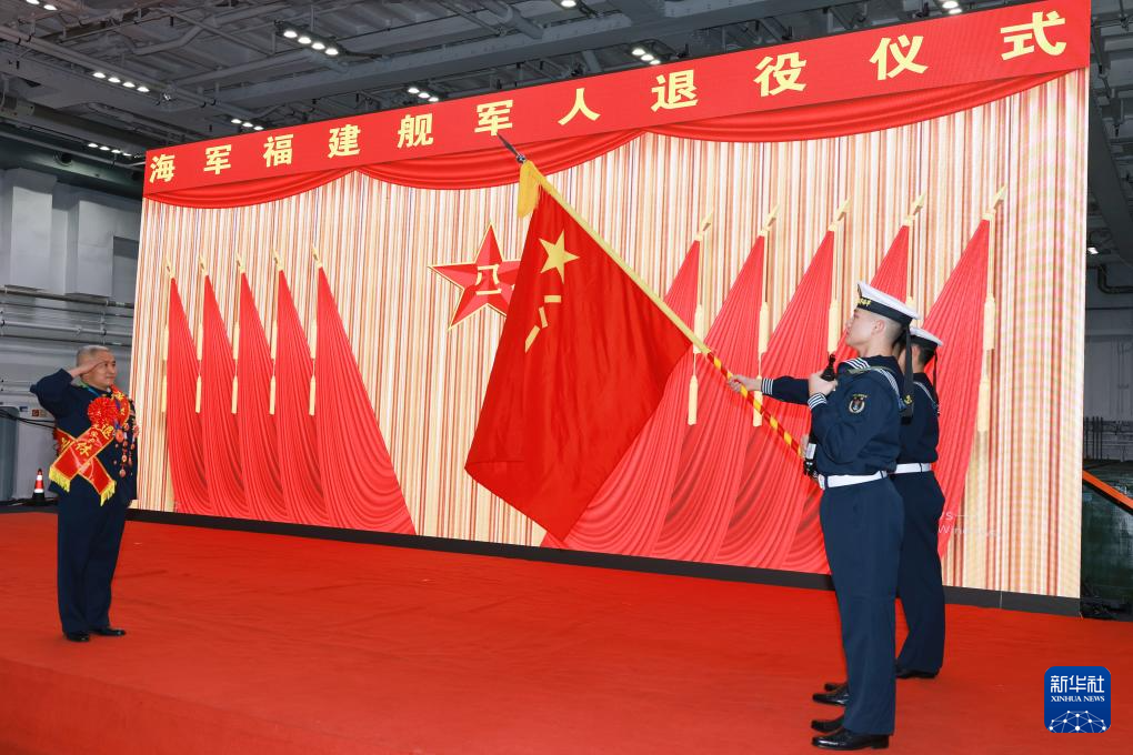 公海赌赌船|碧玺论坛|最后一个军礼告别航母——福建舰一名退休